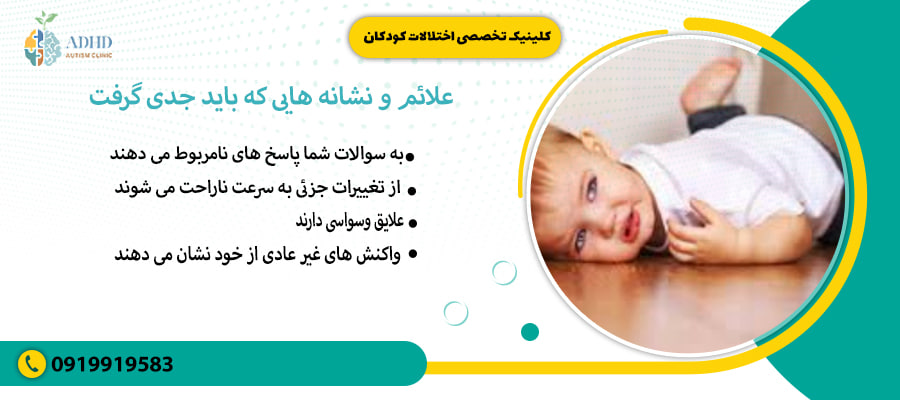 علائم و نشانه هایی که باید جدی گرفت